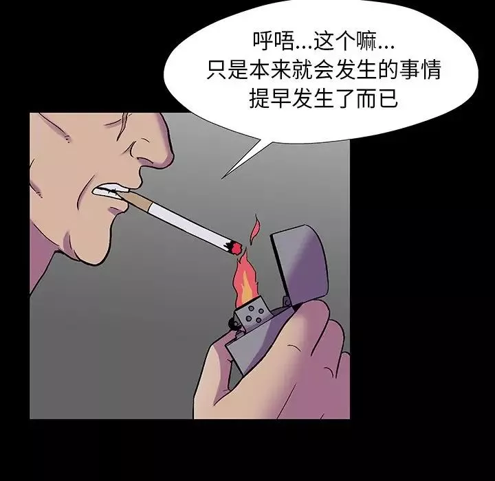 反乌托邦游戏-第173话 - 图片 49