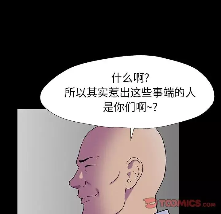 反烏托邦遊戲第173話