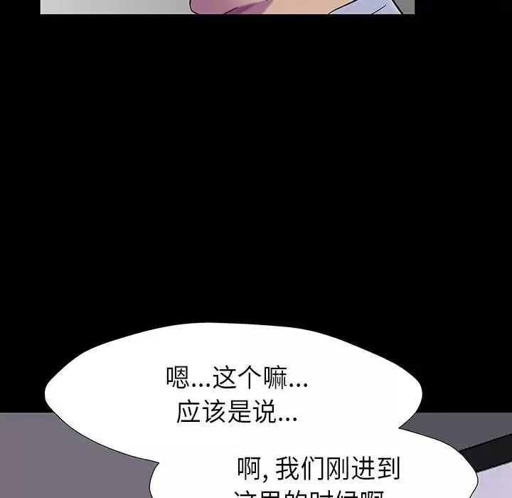 反烏托邦遊戲第173話