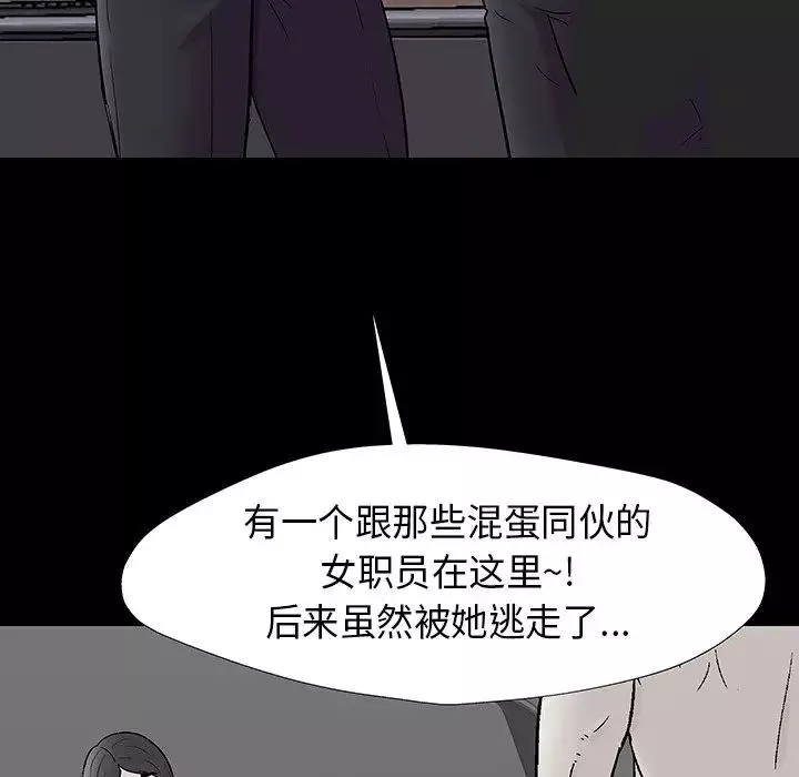 反乌托邦游戏-第173话 - 图片 55