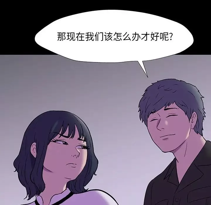 反乌托邦游戏-第173话 - 图片 61