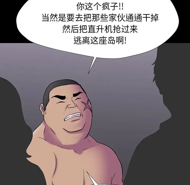 反乌托邦游戏第173话