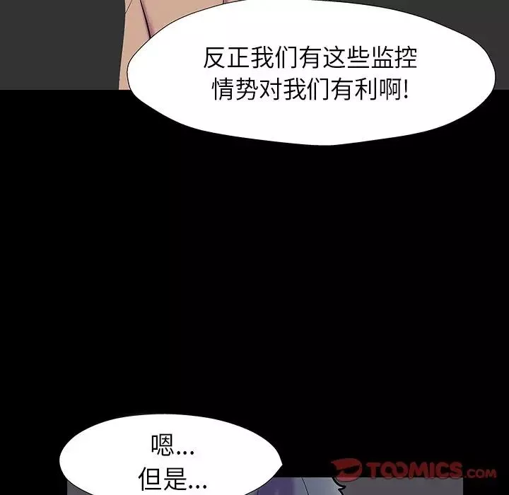 反乌托邦游戏-第173话 - 图片 64
