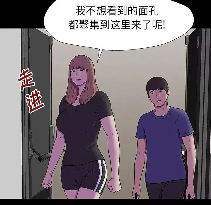 反烏托邦遊戲第173話