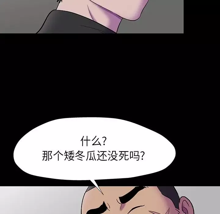 反乌托邦游戏-第173话 - 图片 73
