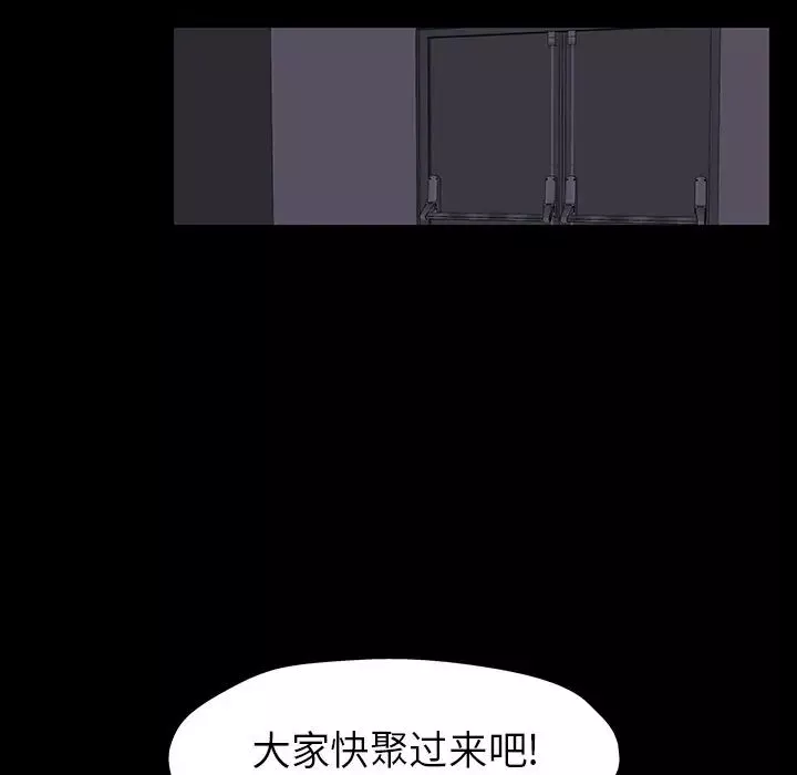 反乌托邦游戏-第173话 - 图片 79