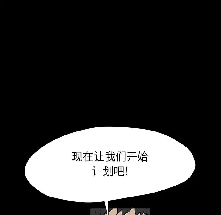 反乌托邦游戏-第173话 - 图片 81