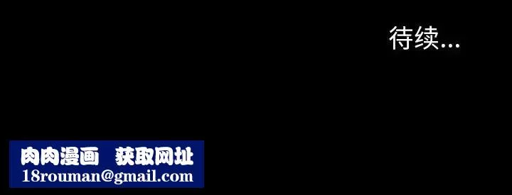 反乌托邦游戏-第173话 - 图片 83
