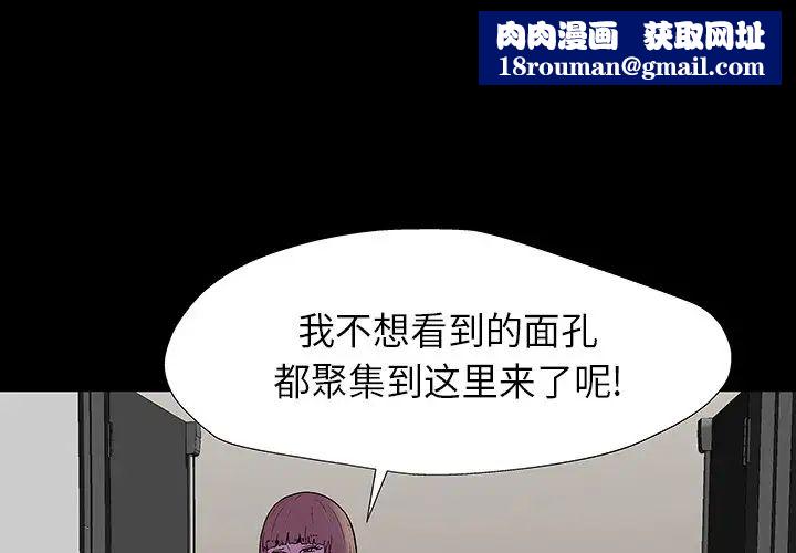 反乌托邦游戏第174话