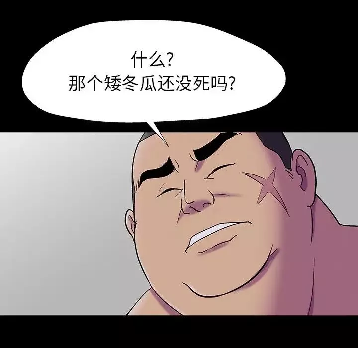 反烏托邦遊戲第174話