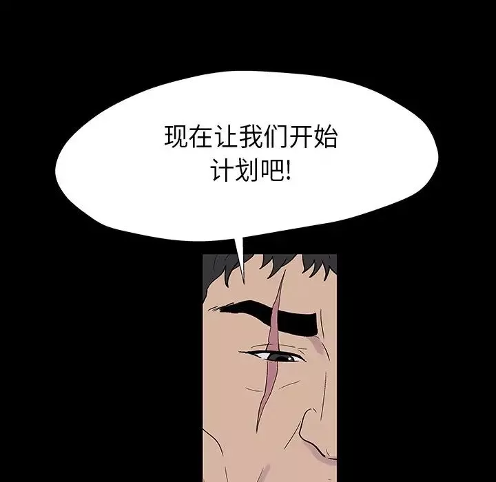 反烏托邦遊戲第174話
