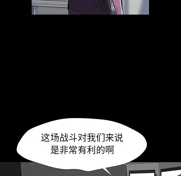 反烏托邦遊戲第174話