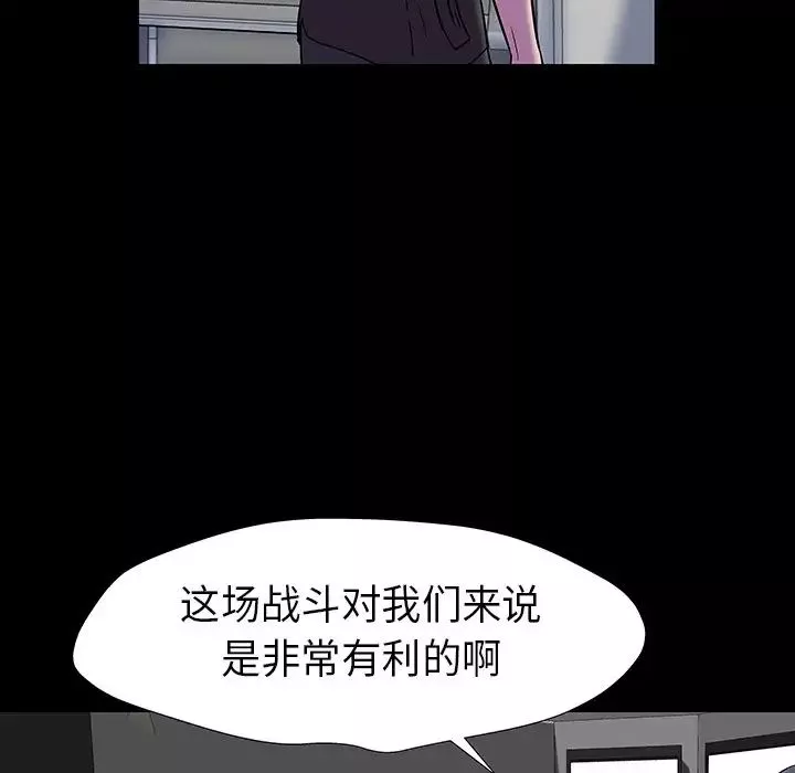 反乌托邦游戏-第174话 - 图片 21