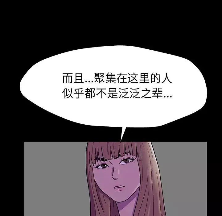 反乌托邦游戏-第174话 - 图片 23