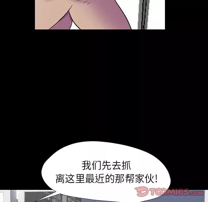 反烏托邦遊戲第174話