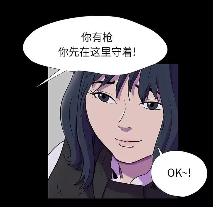 反乌托邦游戏-第174话 - 图片 28