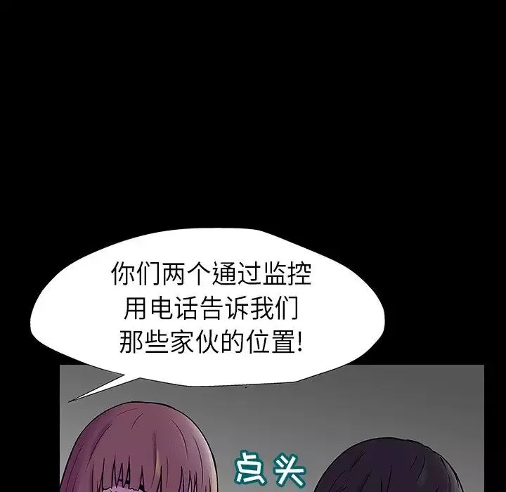 反乌托邦游戏-第174话 - 图片 29