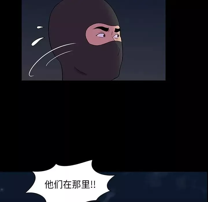 反烏托邦遊戲第174話
