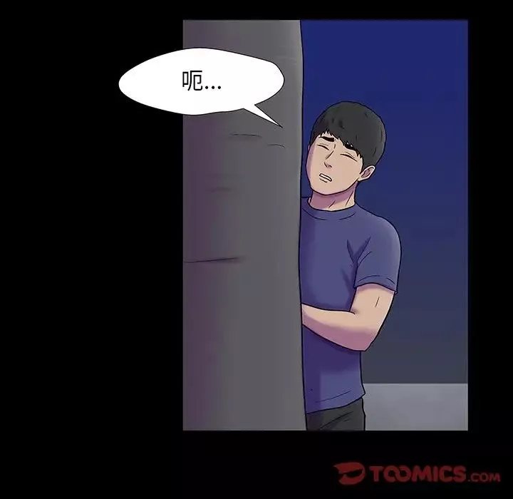 反烏托邦遊戲第174話