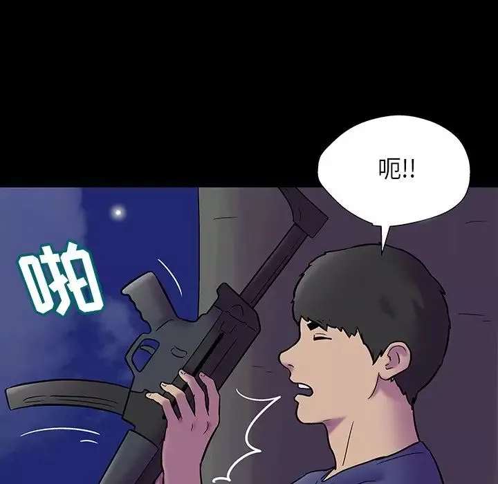 反烏托邦遊戲第174話