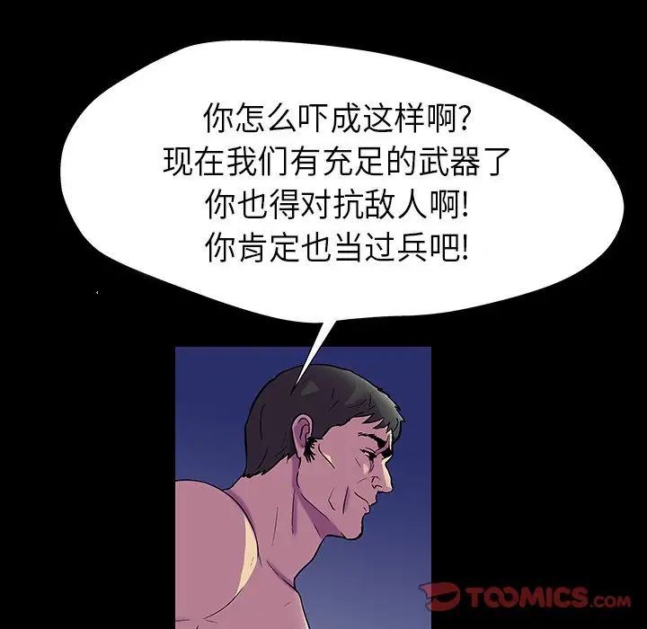 反乌托邦游戏第174话