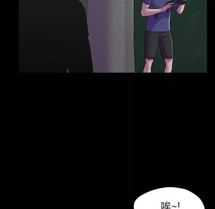 反乌托邦游戏-第174话 - 图片 60