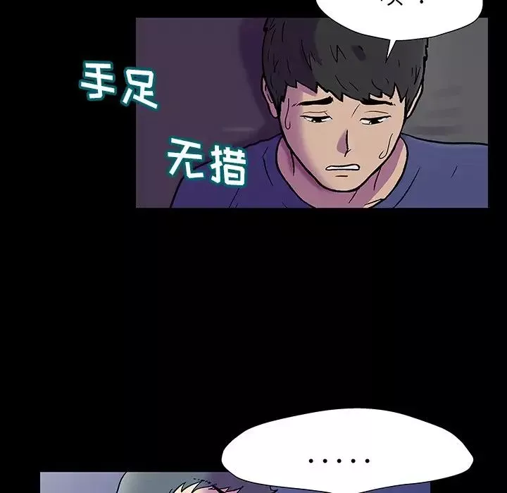反乌托邦游戏-第174话 - 图片 61