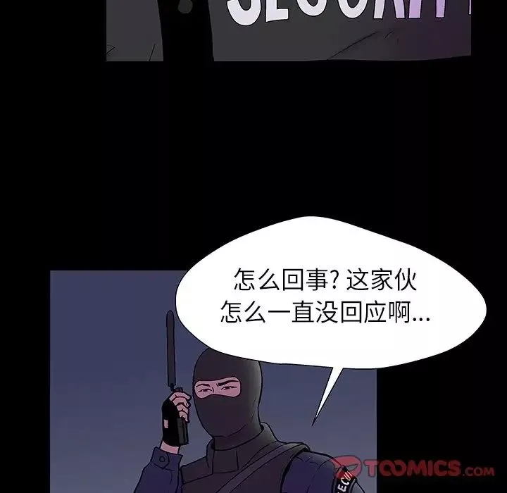 反乌托邦游戏-第174话 - 图片 70