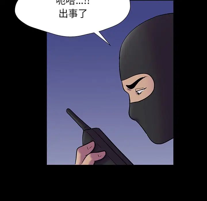 反乌托邦游戏第174话