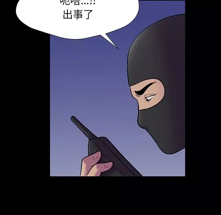 反烏托邦遊戲第174話