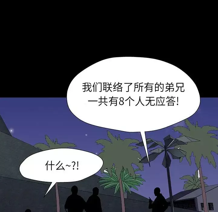 反烏托邦遊戲第174話