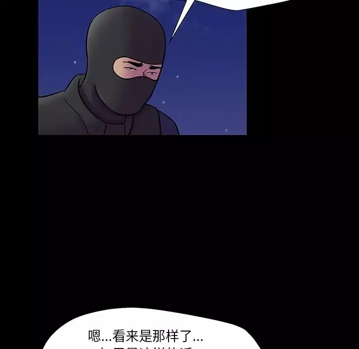 反乌托邦游戏-第174话 - 图片 75