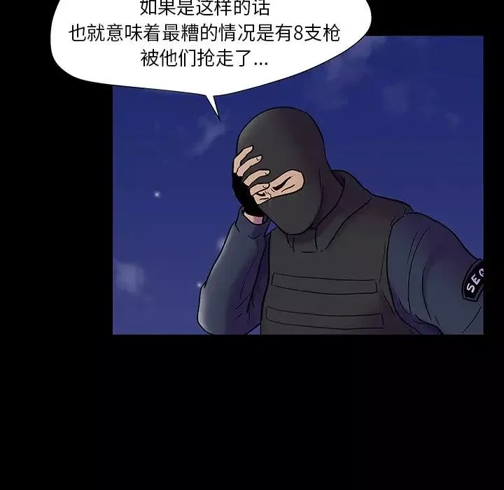 反乌托邦游戏-第174话 - 图片 76