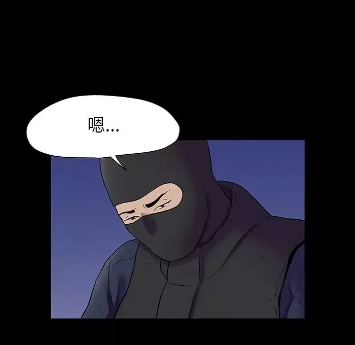 反乌托邦游戏-第174话 - 图片 77