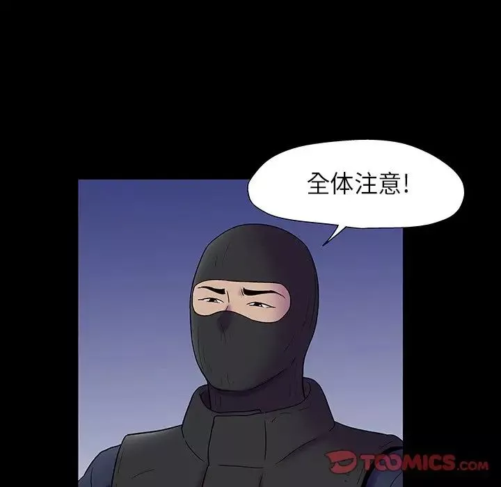 反乌托邦游戏-第174话 - 图片 78
