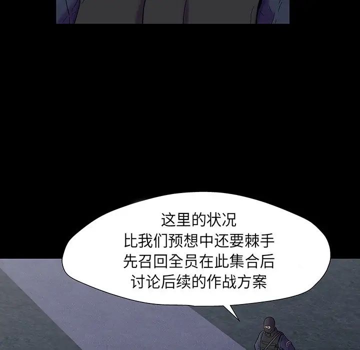 反乌托邦游戏第174话