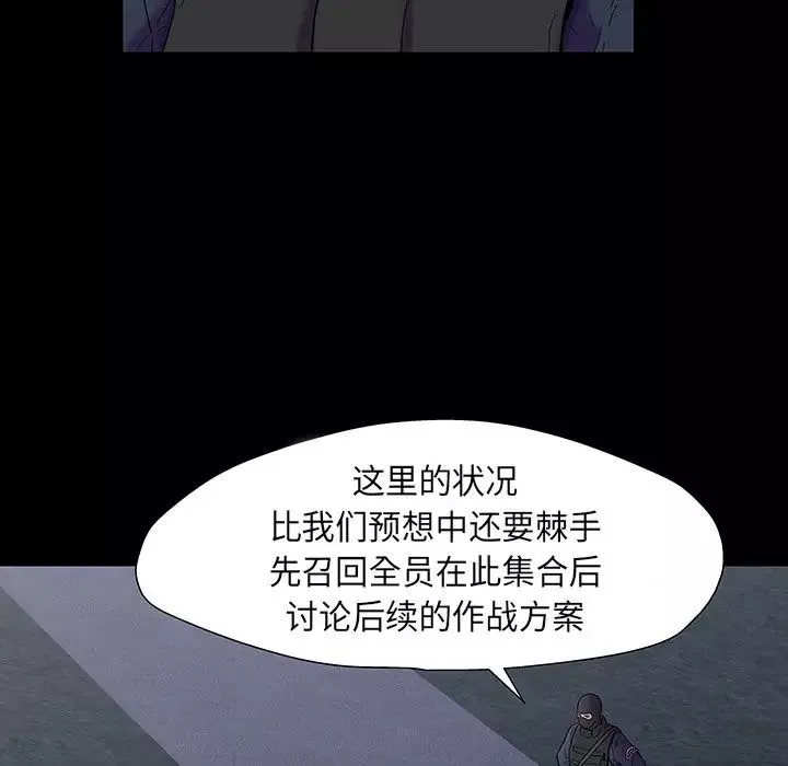 反烏托邦遊戲第174話