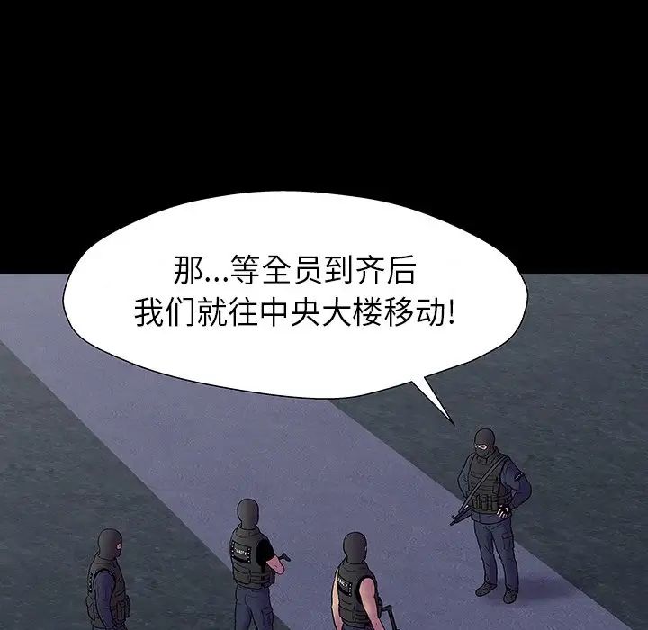 反乌托邦游戏第174话