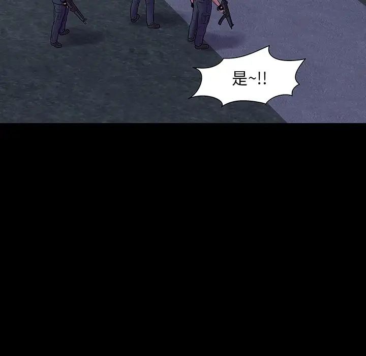 反乌托邦游戏第174话