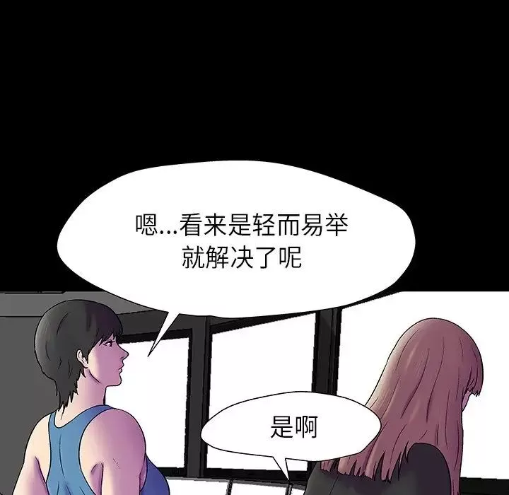 反乌托邦游戏-第174话 - 图片 88