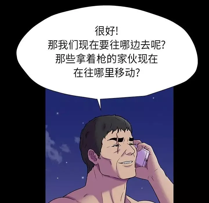 反乌托邦游戏-第174话 - 图片 92