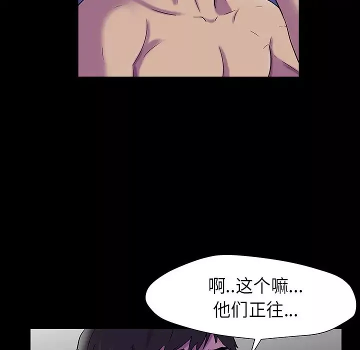 反乌托邦游戏-第174话 - 图片 93