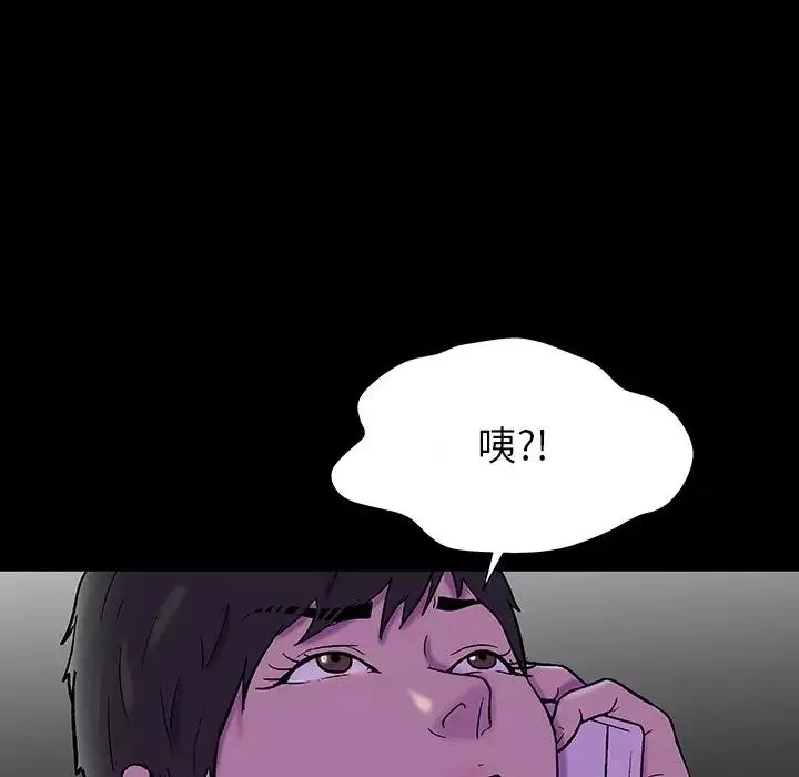 反烏托邦遊戲第174話