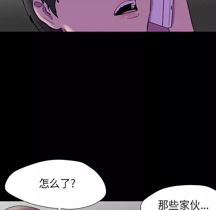 反烏托邦遊戲第174話