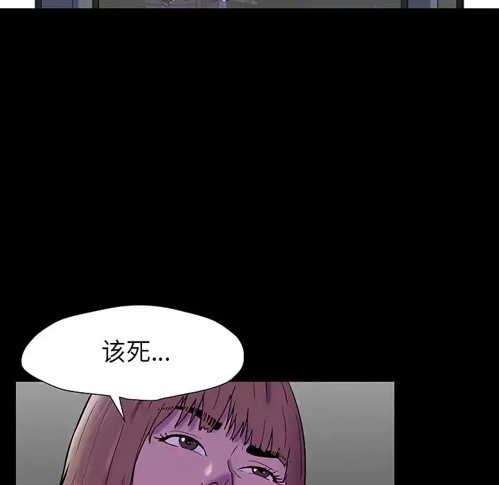 反乌托邦游戏-第174话 - 图片 100