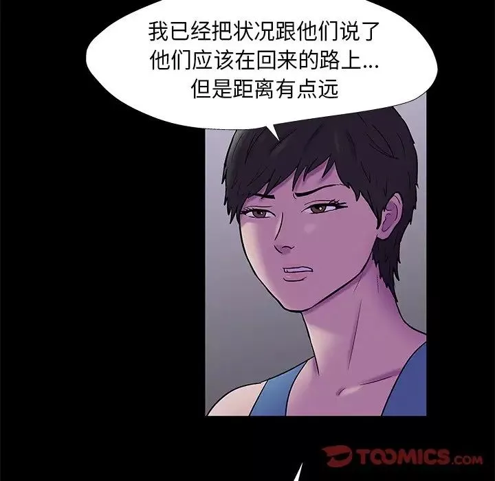 反乌托邦游戏-第175话 - 图片 10