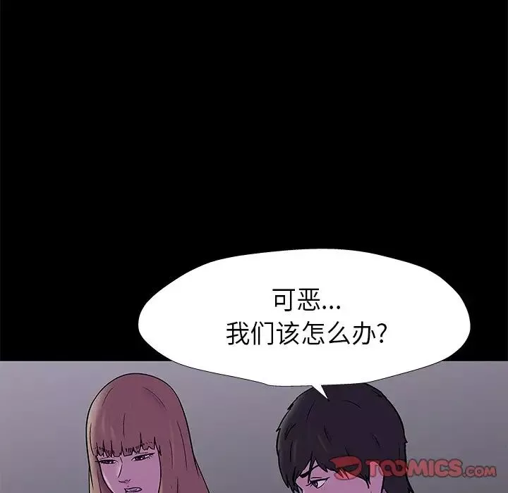 反烏托邦遊戲第175話