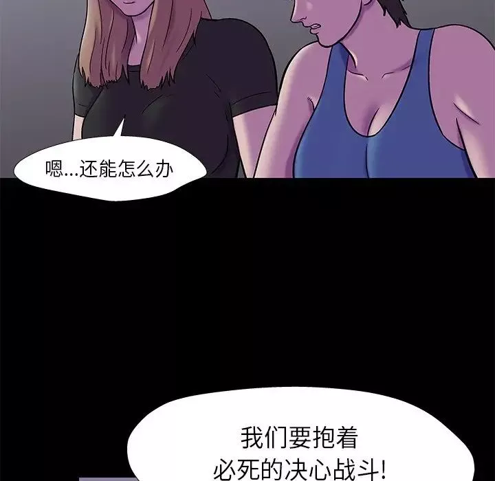 反乌托邦游戏-第175话 - 图片 13