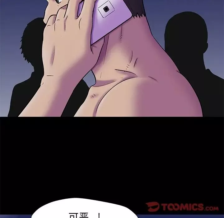 反乌托邦游戏-第175话 - 图片 18