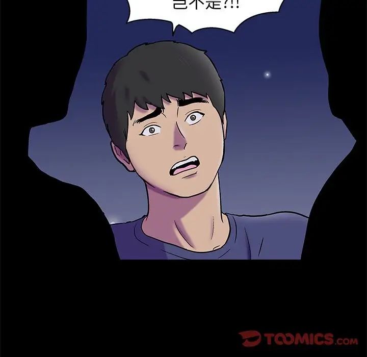 反乌托邦游戏第175话